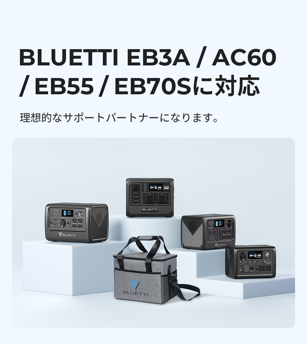 BLUETTI 収納バッグ ポータブル電源 保護ケース アウトドア 旅行用 耐