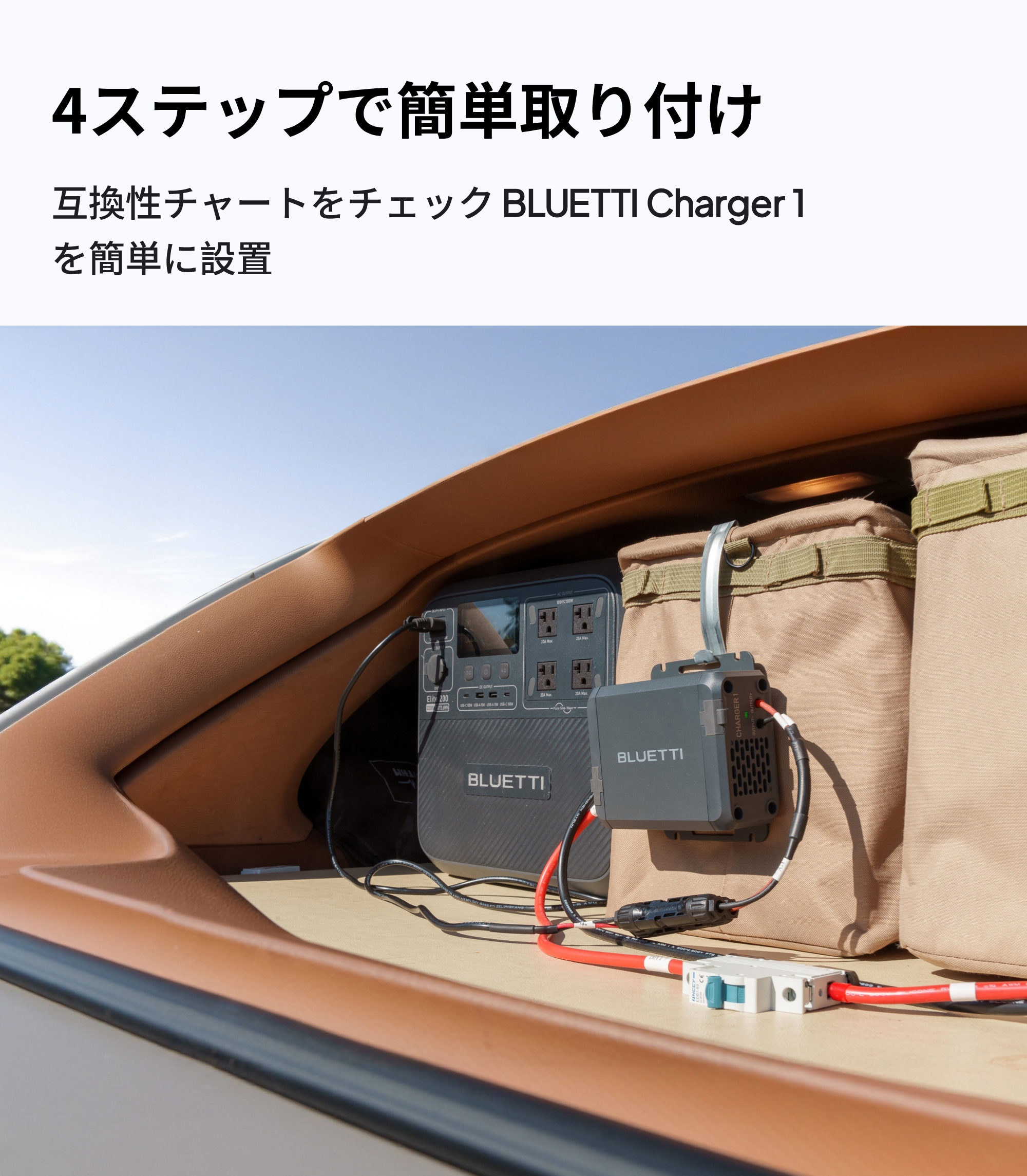 BLUETTI 【クーポンで29,670円 5/13迄】BLUETTI Charger1 走行充電器