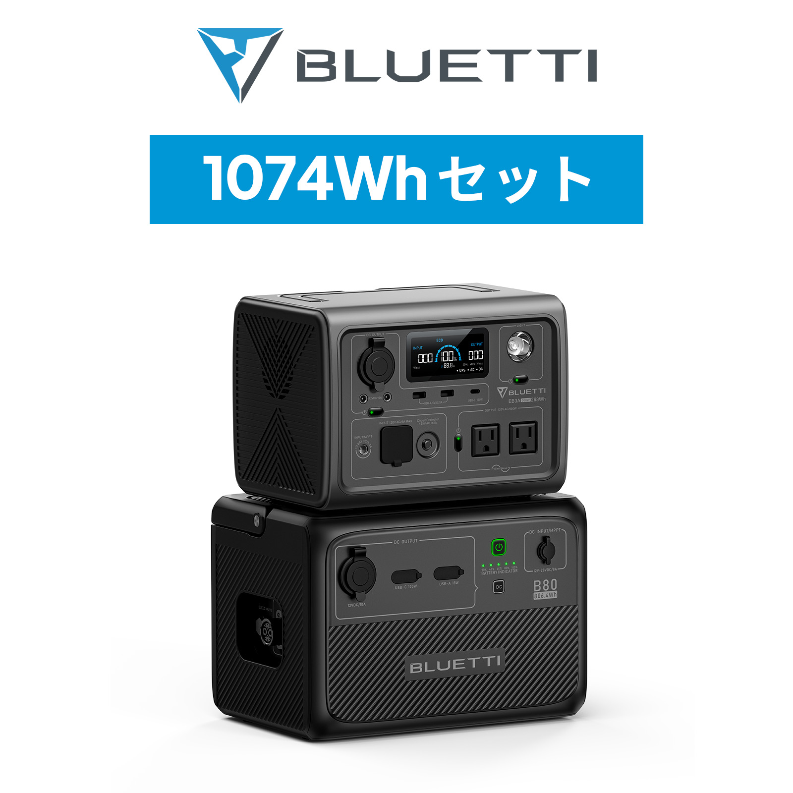 BLUETTI ポータブル電源 EB3A+B80+接続ケーブル セット 268Wh+806Wh 