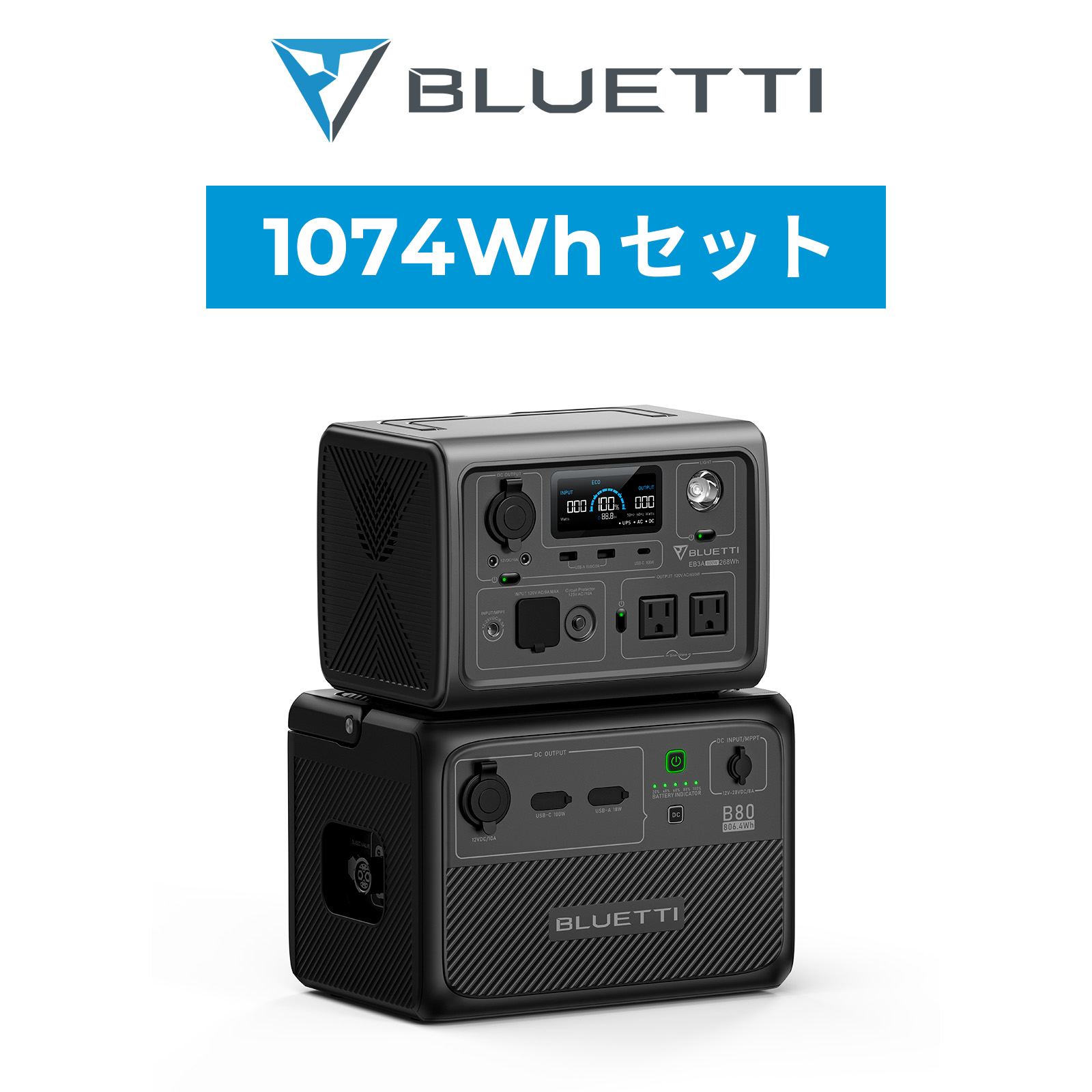 BLUETTI ポータブル電源 EB3A+B80+接続ケーブル セット 268Wh+806Wh 拡張バッテリー 軽量 小型 蓄電池 リン酸鉄  ポータブルバッテリー 防災 停電