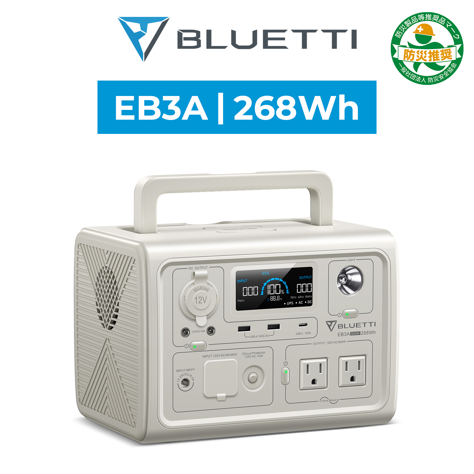 BLUETTI ポータブル電源 EB3A ベージュ 268Wh 600W 軽量 小型 蓄電池 家庭用  リン酸鉄リチウムイオン ポータブルバッテリー  防災 停電 アウトドア キャンプ