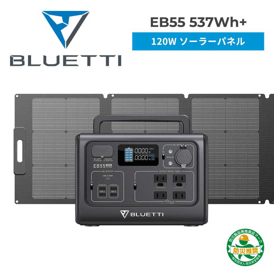 2022秋冬新作 BLUETTI JAPAN ショップBLUETTI EB55+PV120S ソーラー