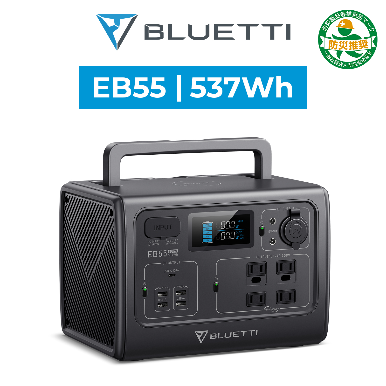 BLUETTI ポータブル電源 EB55 537Wh/700W リン酸鉄 蓄電池 家庭用 軽量 小型 バッテリー ワイヤレス充電 純正弦波 防災 節電