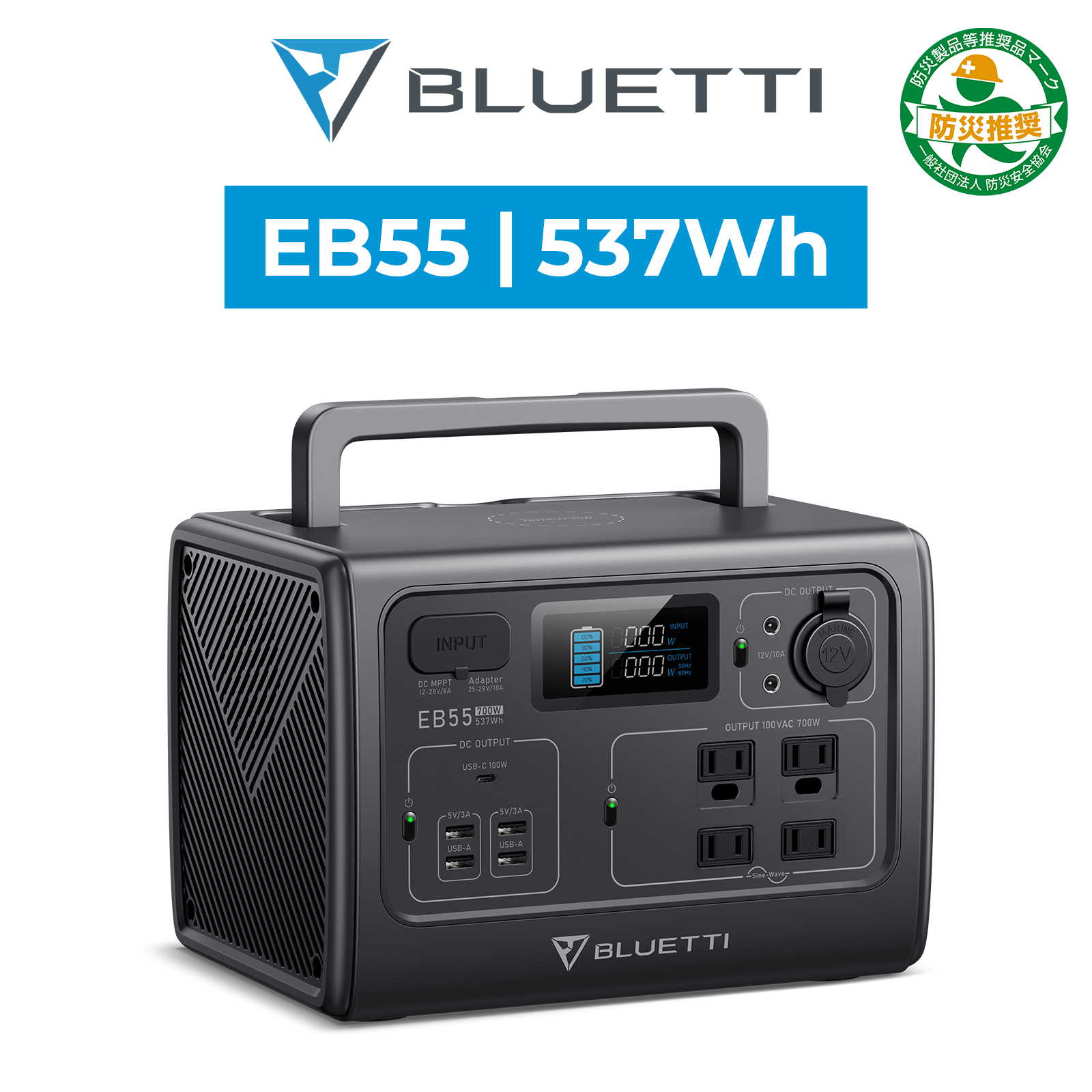 ポータブル電源 EB55 537Wh 700W リン酸鉄 蓄電池 家庭用 軽量 小型