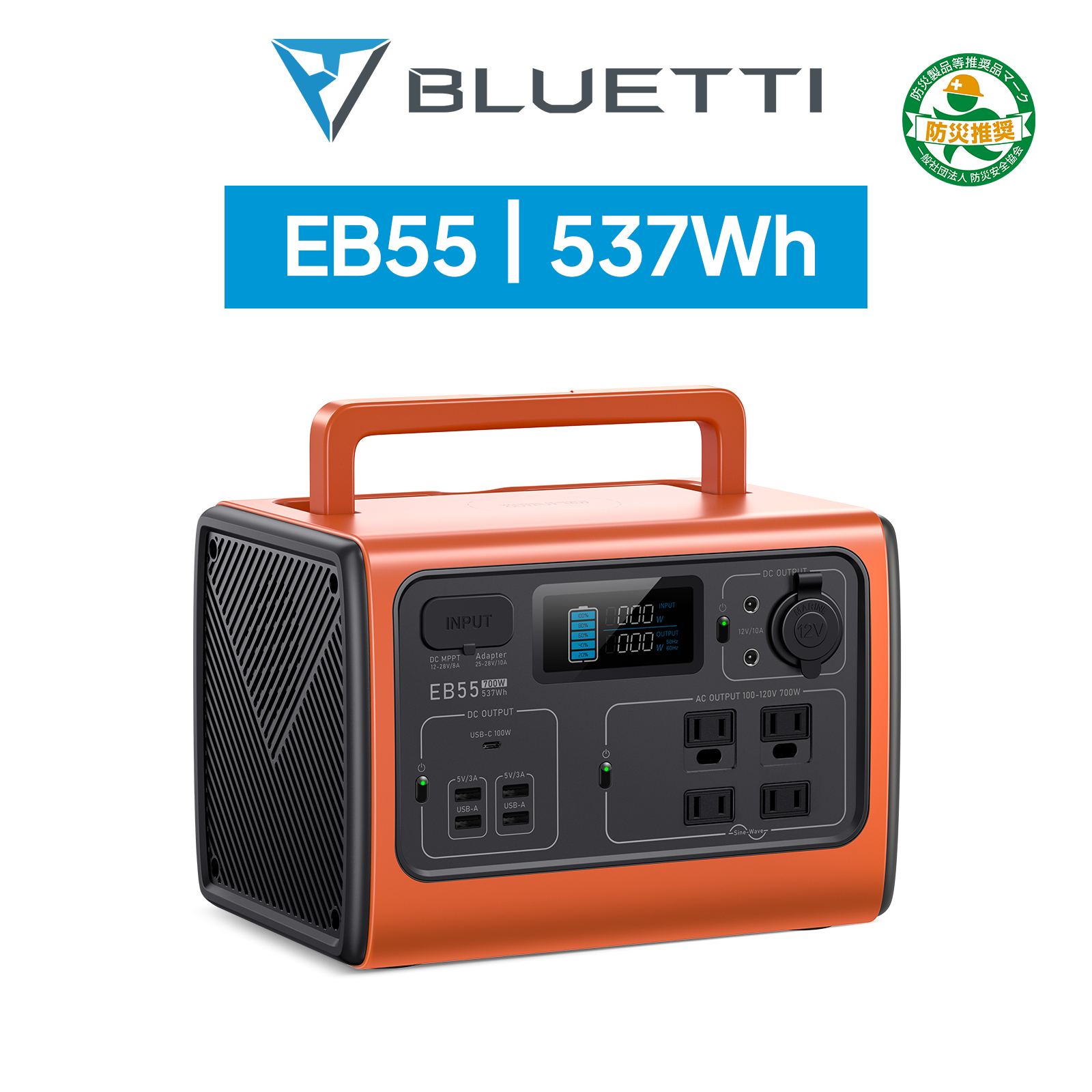 BLUETTI ポータブル電源 EB55 オレンジ 537Wh/700W リン酸鉄 蓄電池