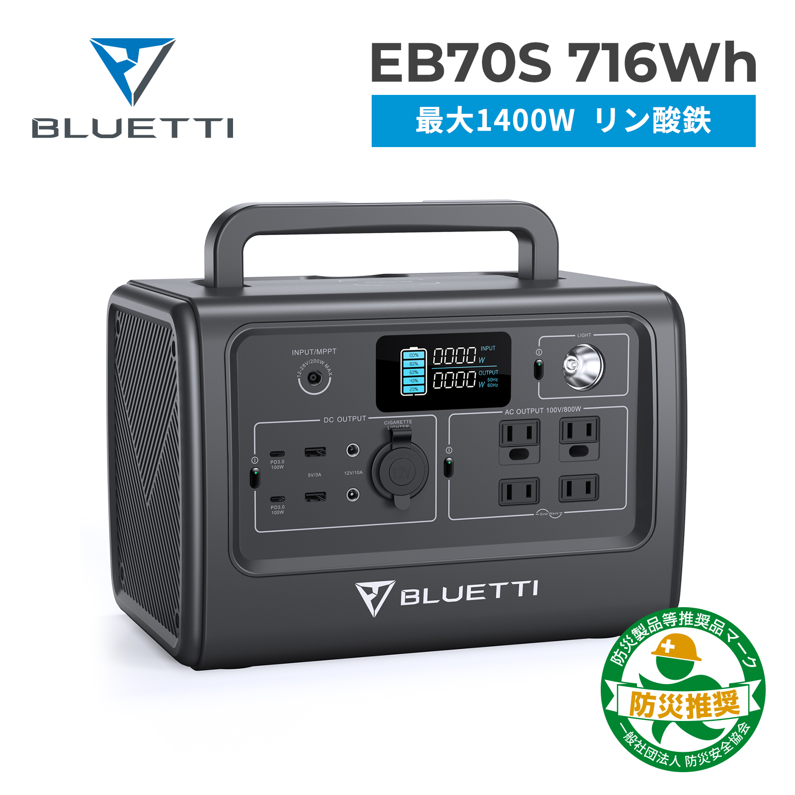 国内発送 BLUETTI JAPAN ショップBLUETTI ポータブル電源 EB70S 716Wh