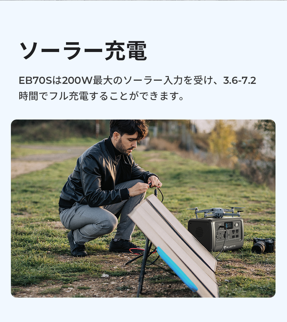 BLUETTI ポータブル電源 EB70S 716Wh/800W 大容量 小型 軽量 蓄電池