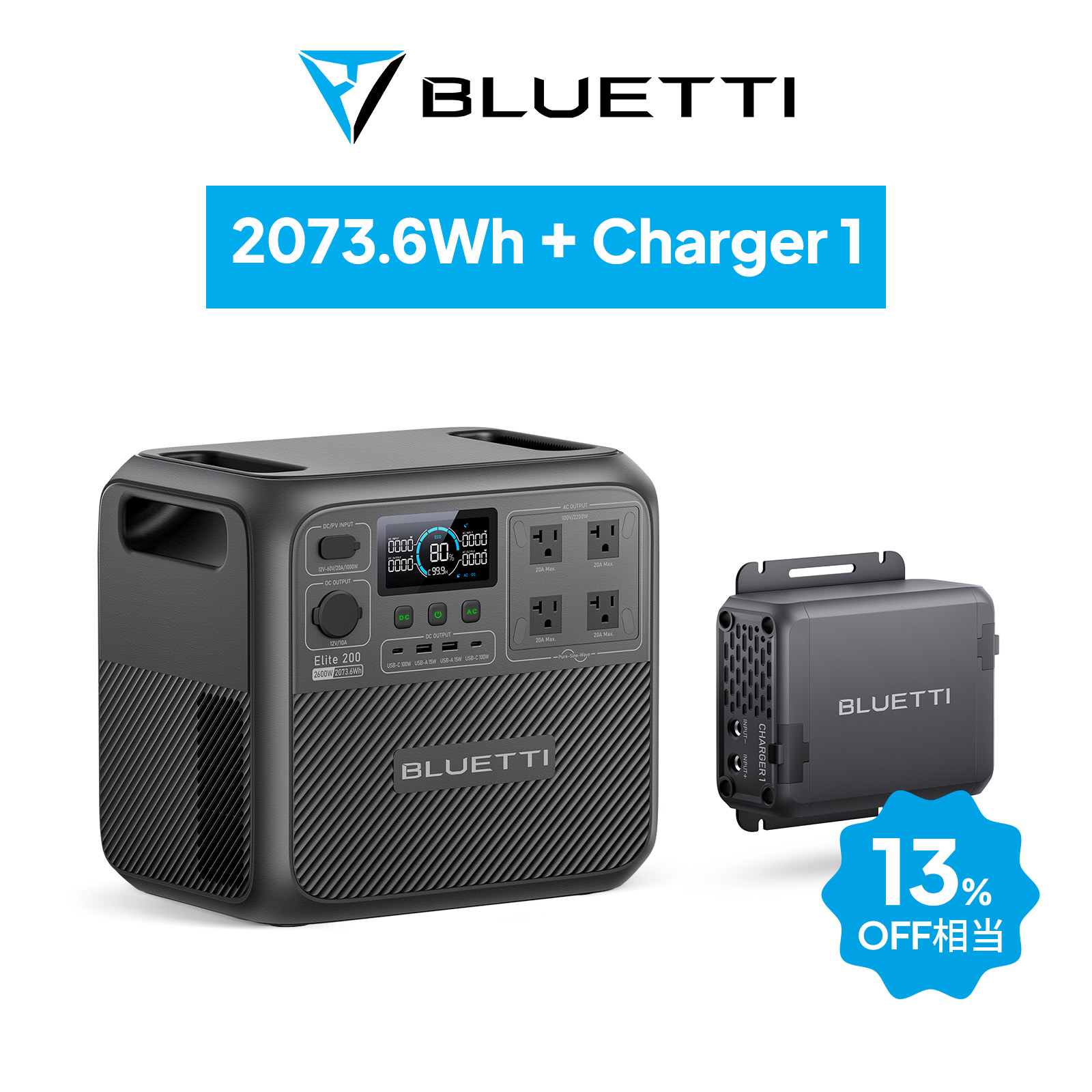 防災グッズ ポータブル電源 BLUETTI Elite 200 V2+Charger 1走行充電器 大容量 2073Wh/2200W（サージ3300W）5年保証 リン酸鉄 17年長寿命 1.7H満充電 小型軽量 | BLUETTI
