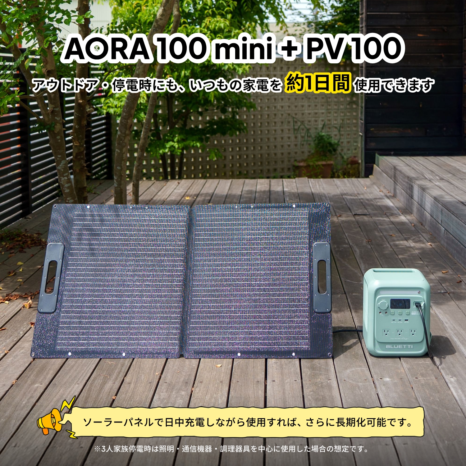BLUETTI 【クーポン利用で73,528円 10/1~】【1kWh最軽量】BLUETTI AORA