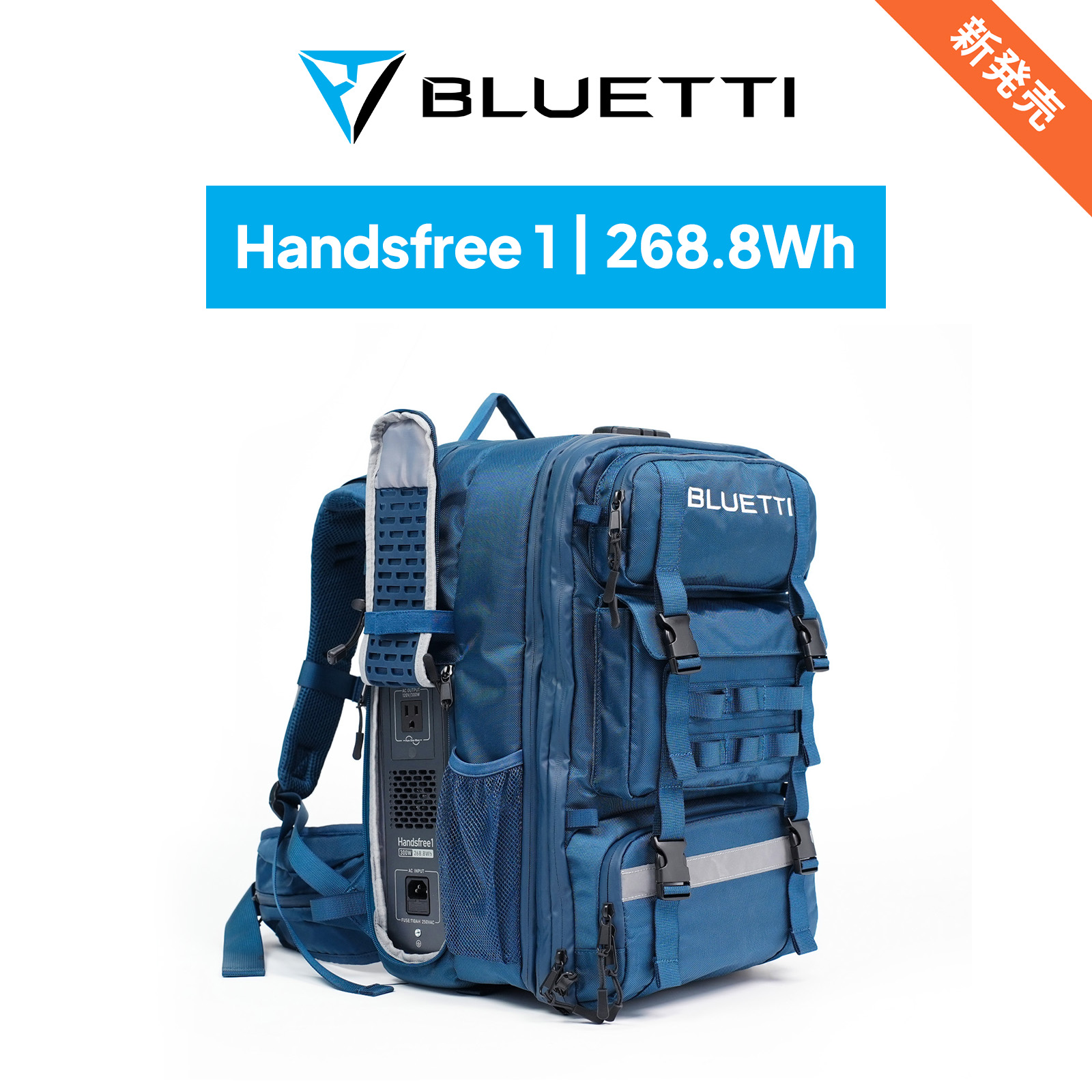 BLUETTI ポータブル電源 Handsfree1+BluePack 268.8Wh/300W 42L防塵防水設計 軽量コンパクトバックパック 登山・写真撮影・旅行用 急速AC/ソーラー充電対応 | BLUETTI