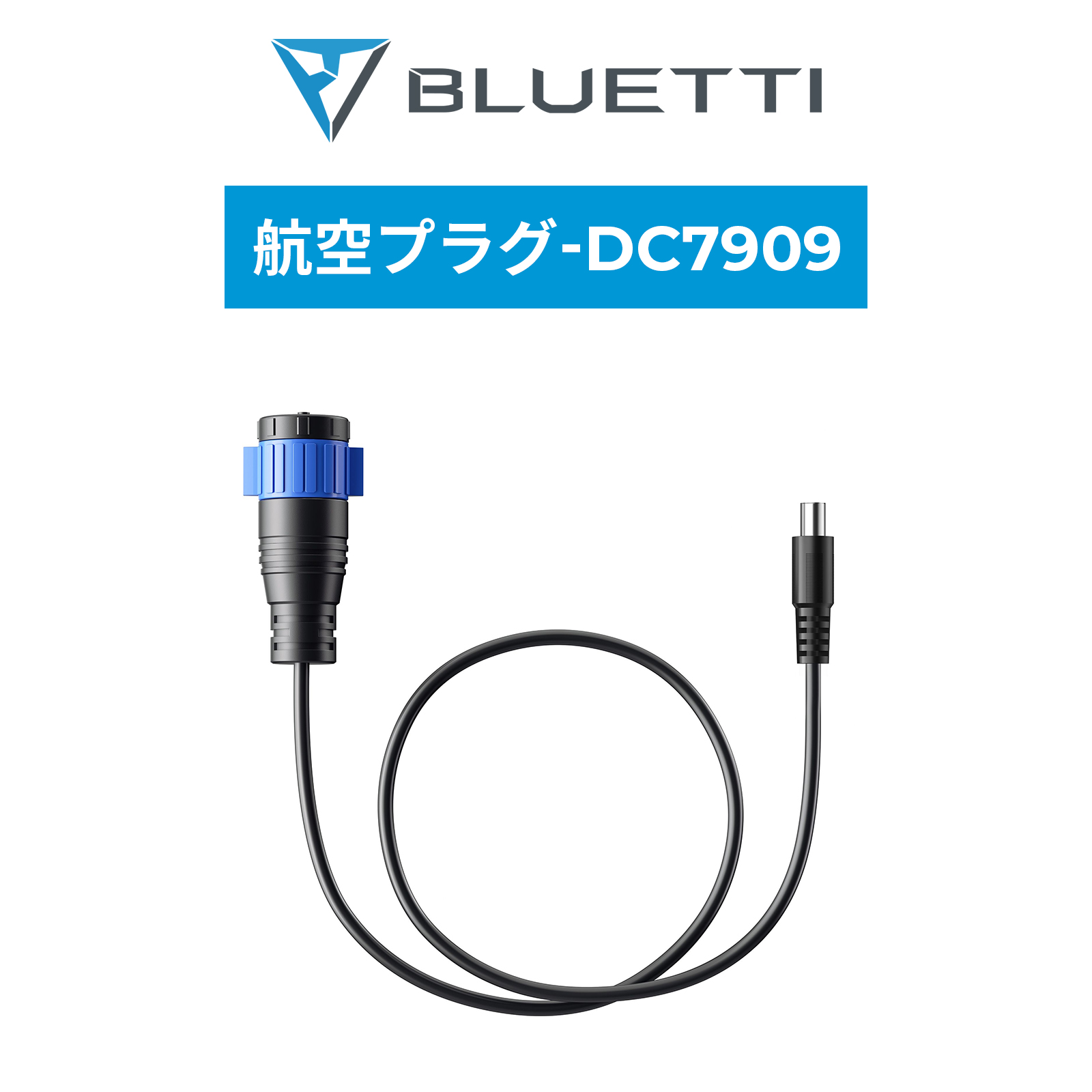 BLUETTI ポータブル電源 B80用 P120DからDC7909 変換ケーブル コネクタアダプター B80 と AC180 / EB3A / EB70Sに接続用ケーブル 送料無料｜poweroak