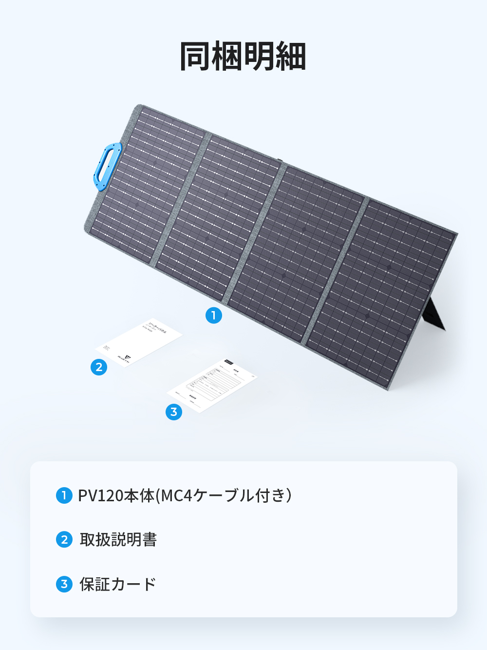 BLUETTI ソーラーパネル PV120W 折り畳み式太陽光パネル 単結晶 高転換