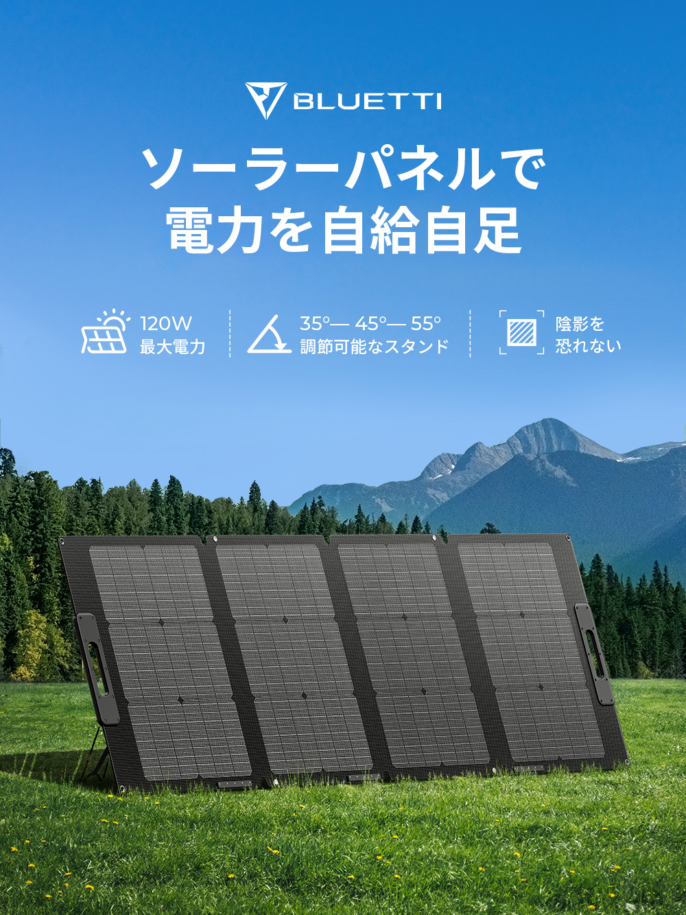 BLUETTI JAPAN ショップBLUETTI PV120S ソーラーパネル 120W折り畳み式 