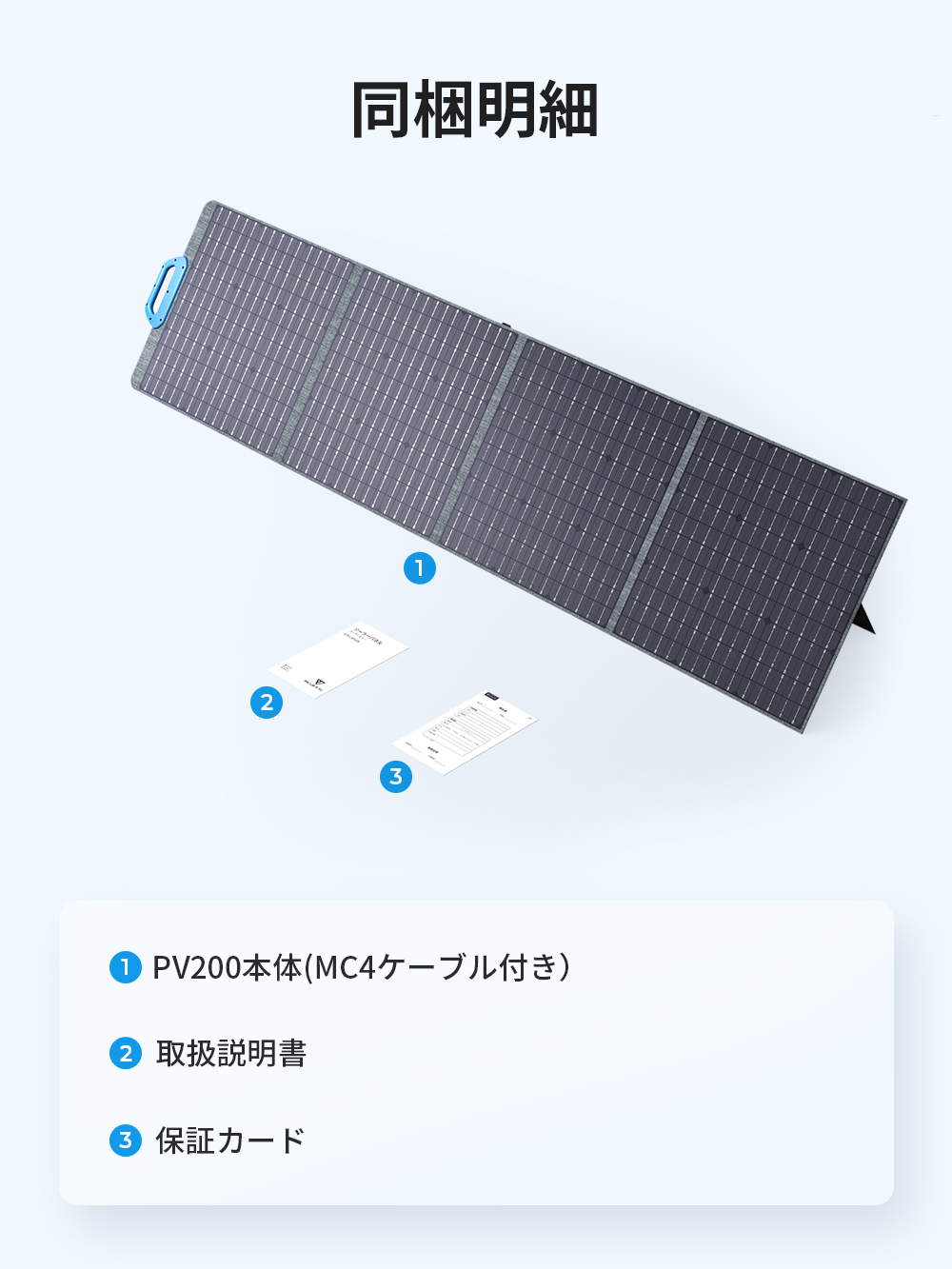 BLUETTI PV200 ソーラーパネル 200W折り畳み式太陽光パネル 単結晶 高