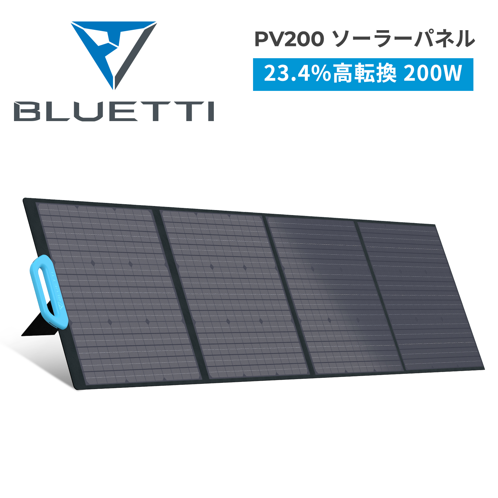 結婚祝い BLUETTI JAPAN ショップBLUETTI PV200 ソーラーパネル 200W