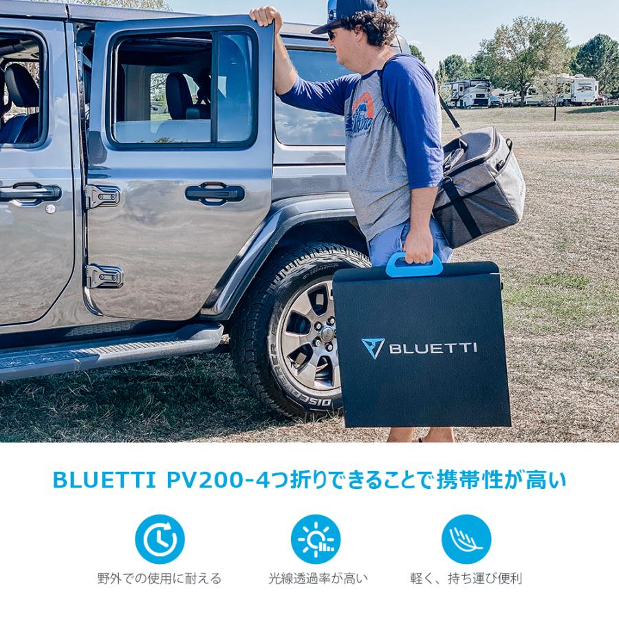 BLUETTI JAPAN ショップBLUETTI PV200 高転換率 携帯便利 単結晶 20V6A高出力 200W折り畳み式太陽光パネル  ソーラーパネル IP65防水等級 直列並列可能 薄型軽量