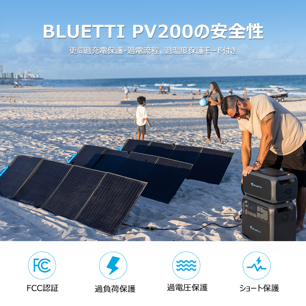 BLUETTI JAPAN ショップBLUETTI 200W折り畳み式太陽光パネル IP65防水