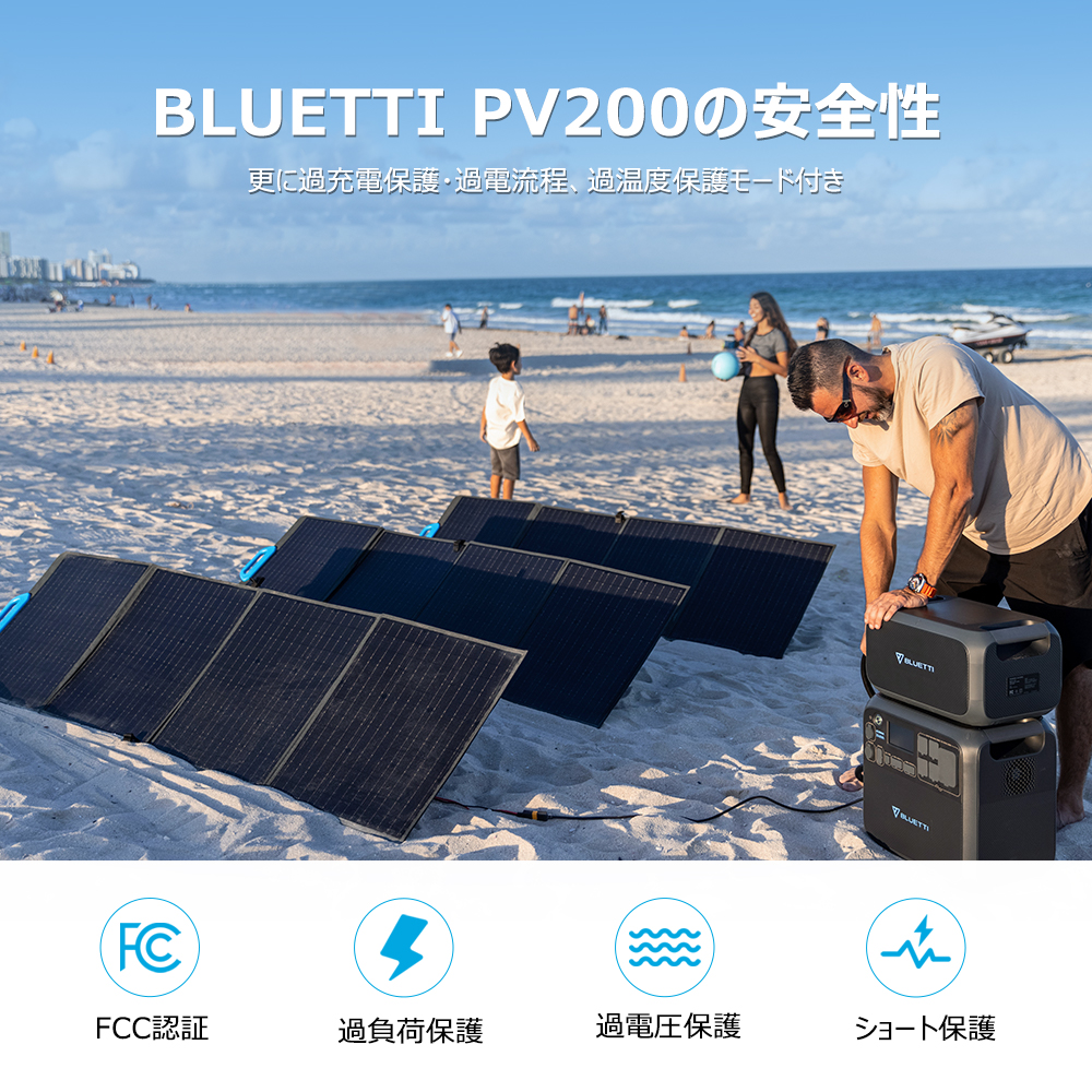 値頃 BLUETTI JAPAN ショップBLUETTI PV200 ソーラーパネル 200W