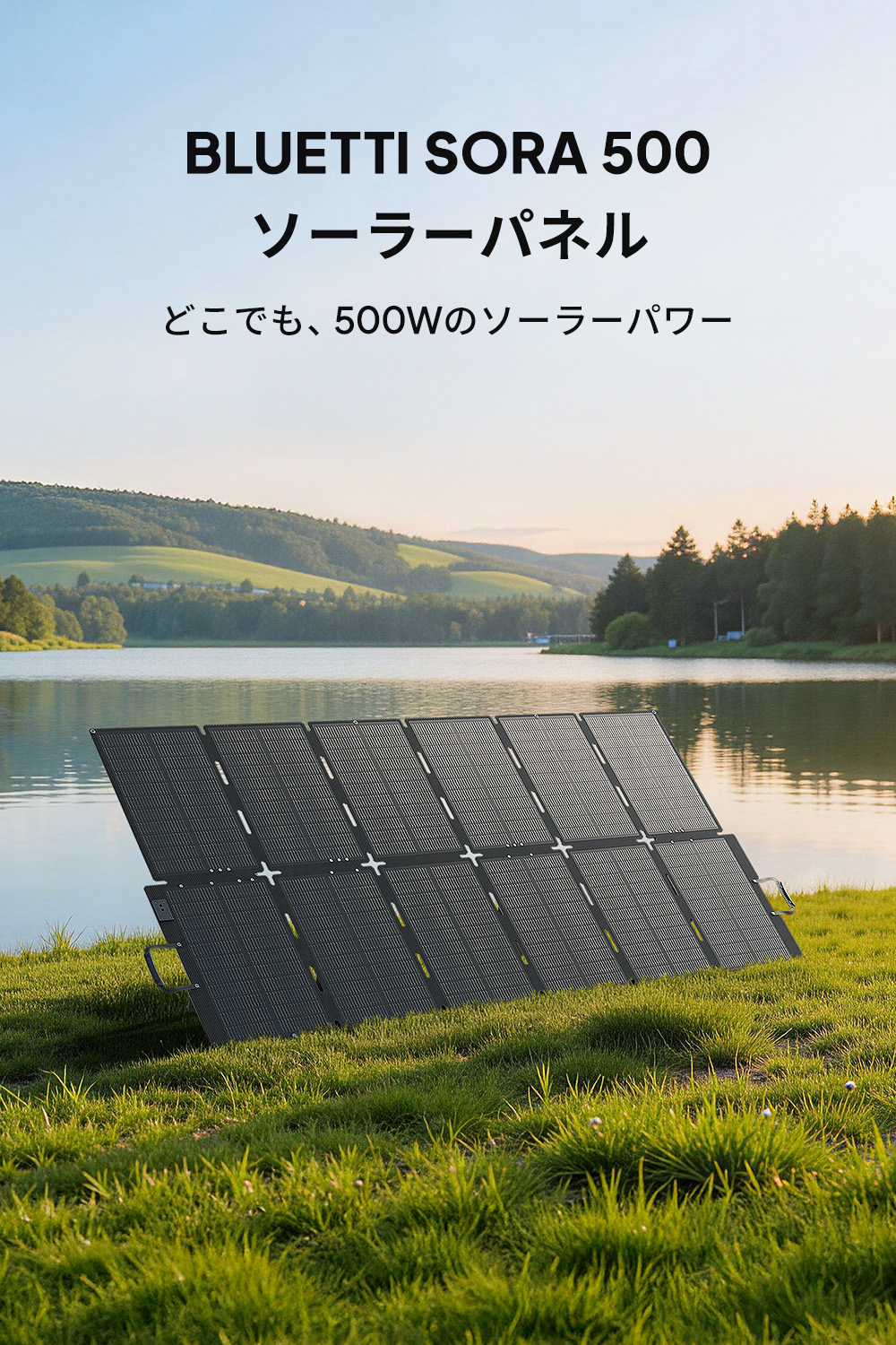 BLUETTI 【クーポンで106,400円 9/1~】BLUETTI SORA500W ソーラー