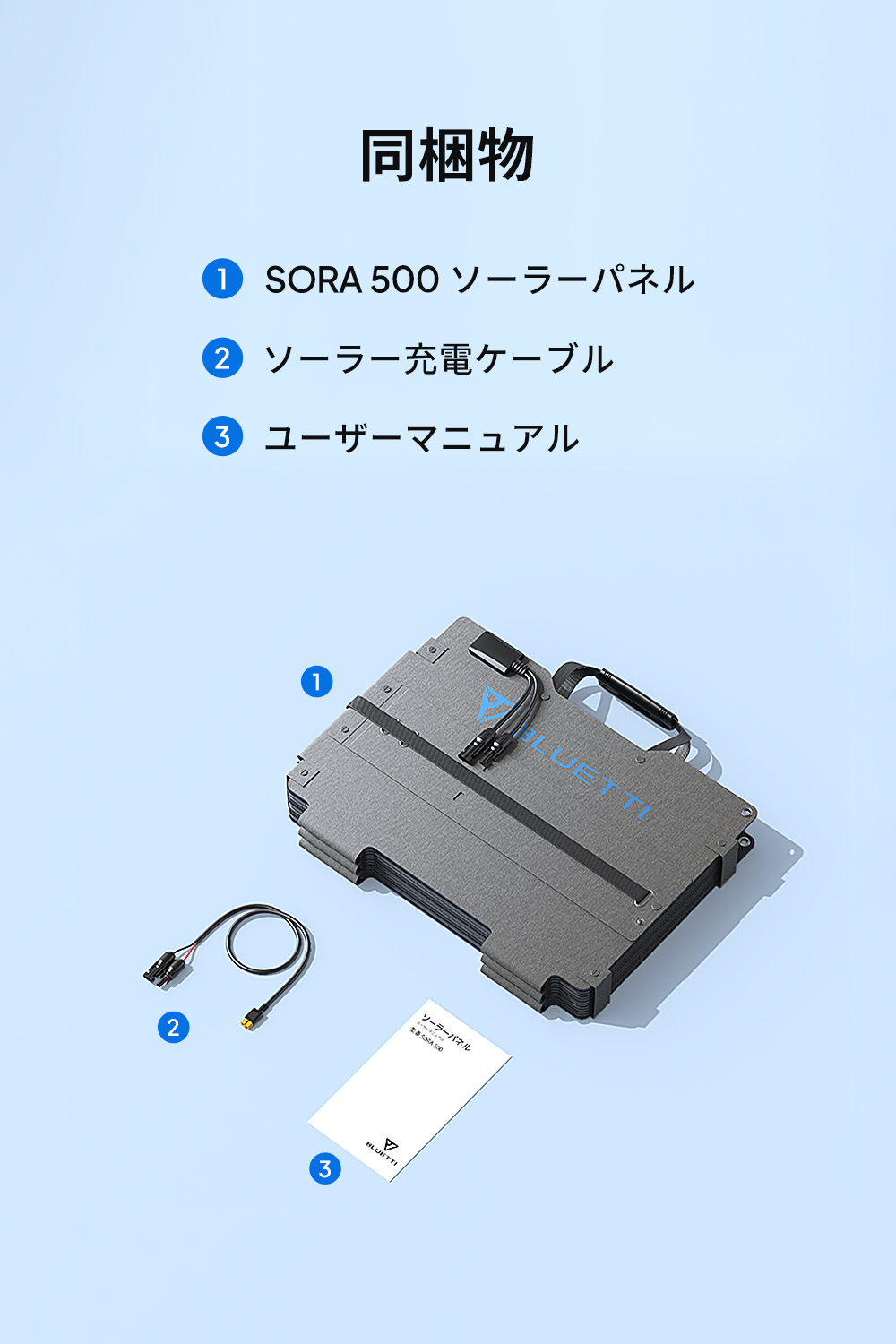 BLUETTI 【クーポンで106,400円 9/1~】BLUETTI SORA500W ソーラー