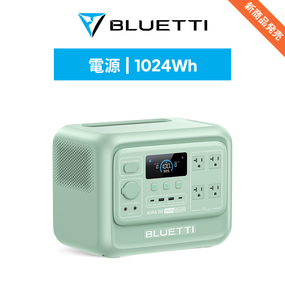 BLUETTI ポータブル電源 AORA 100 BLUETTI ポータブル電源 AORA 100 +350W ソーラーパネル ブルーティ
