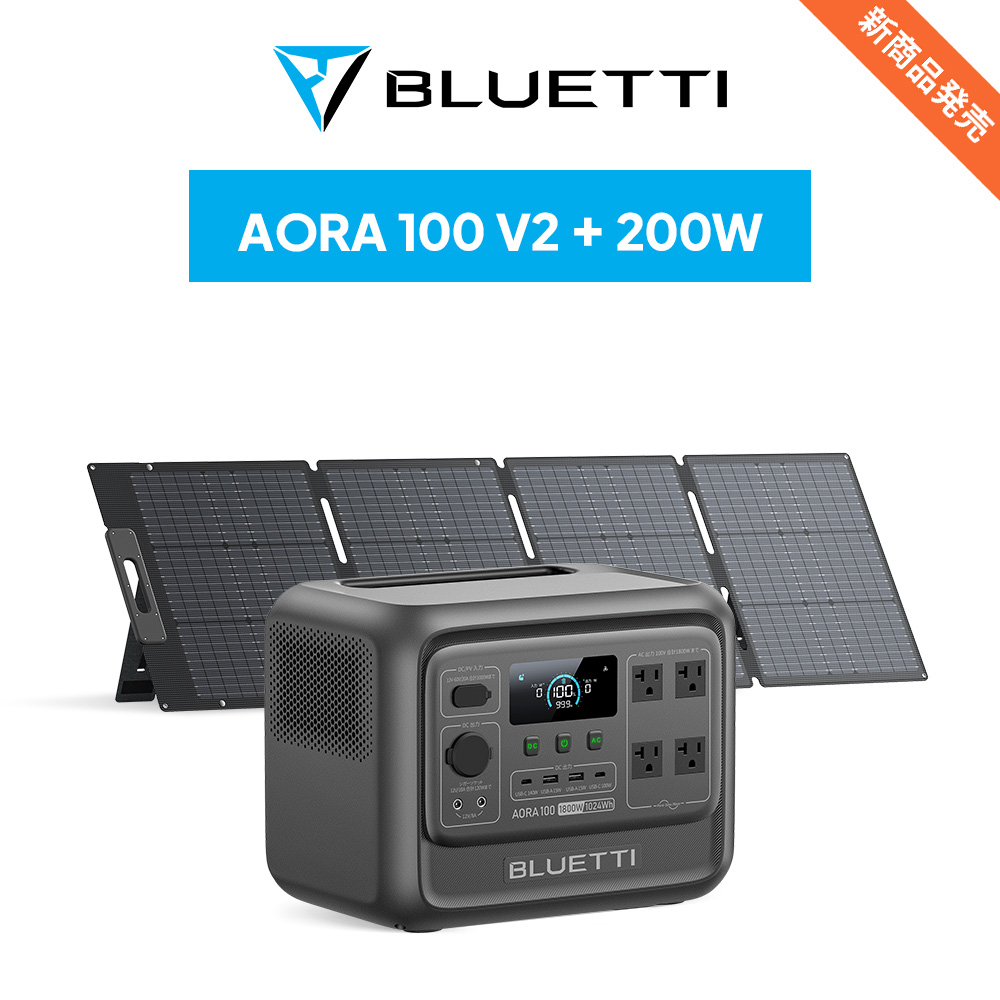 BLUETTI 防災グッズ ポータブル電源 ソーラーパネル セット AORA