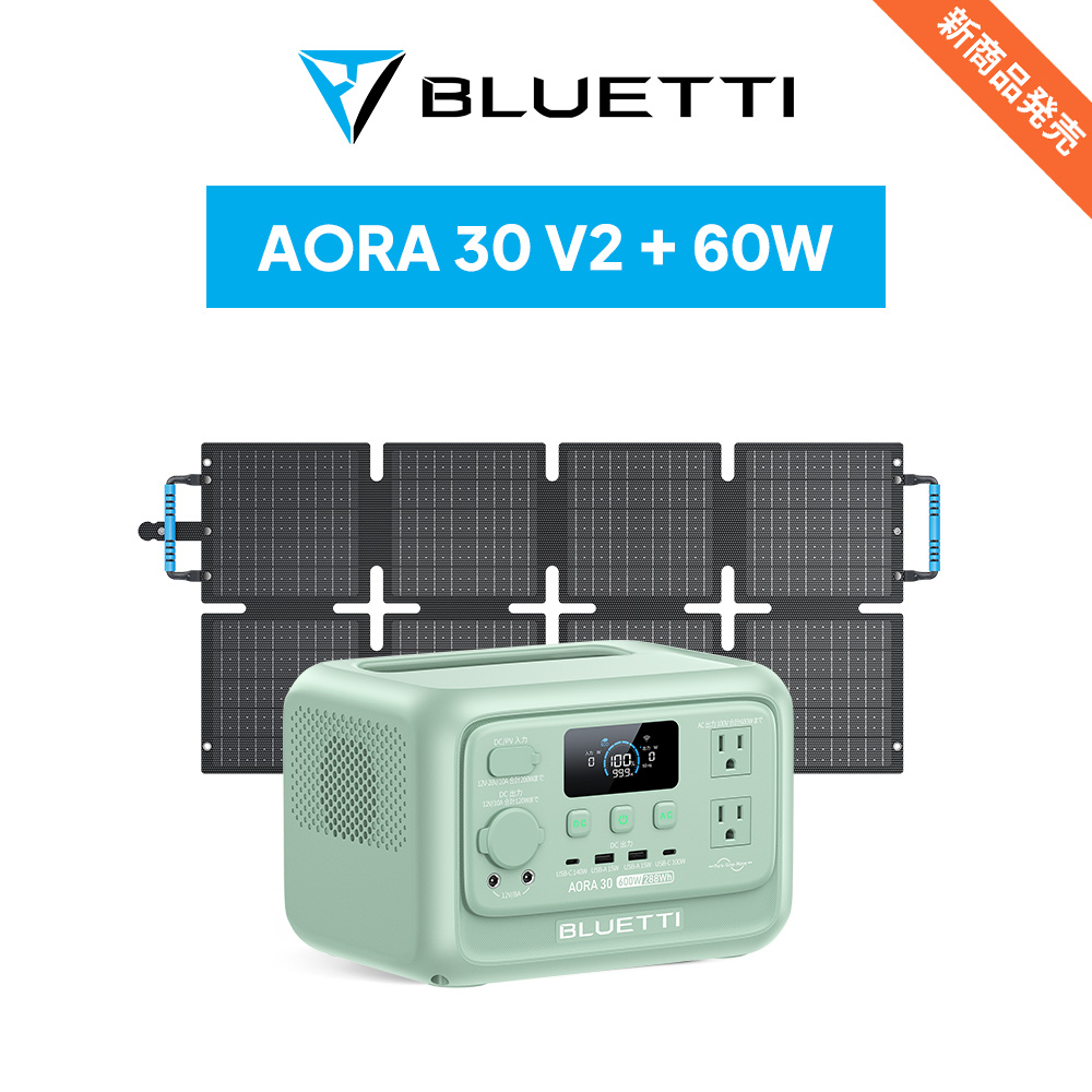 BLUETTI AORA 30 V2 ポータブル電源 ミントグリーン BLUETTI AORA 30 V2 小型ポータブル電源 | 防災推奨・車中泊