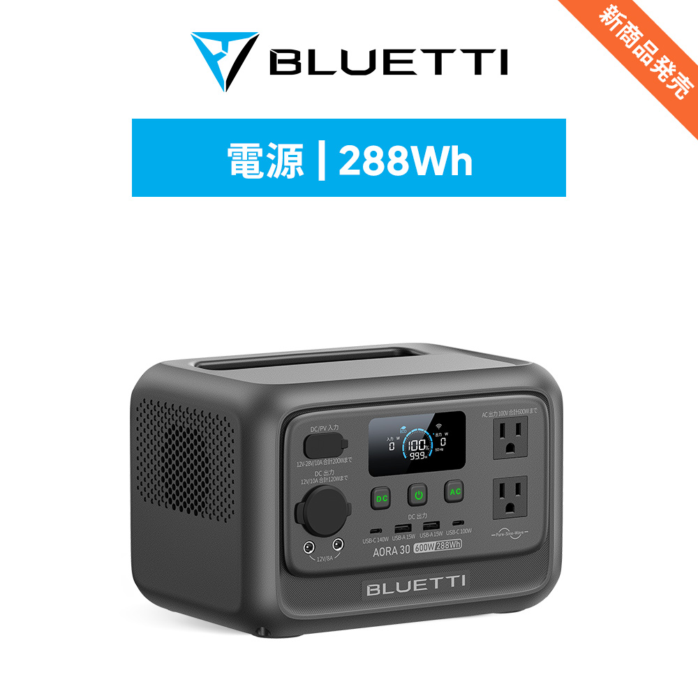 BLUETTI モバイルバッテリー X20 48000mAh/288W 90%のノートPCに