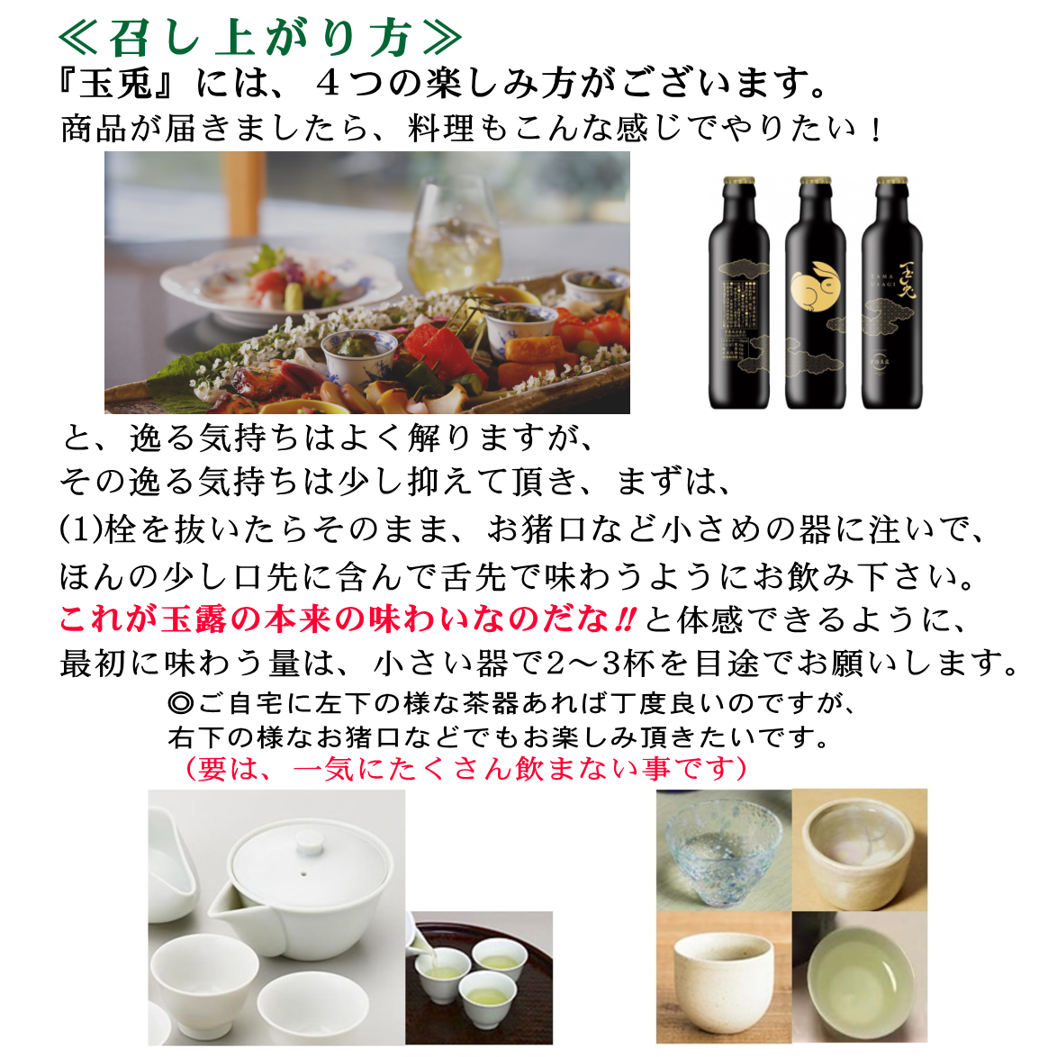 京都府茶協同組合 考案 本格的 京都 玉露 ドリンク 飲料『玉兎(たまうさぎ)』 玉露ドリンク 『玉兎(たまうさぎ)』6本セット 化粧箱×3 京都府