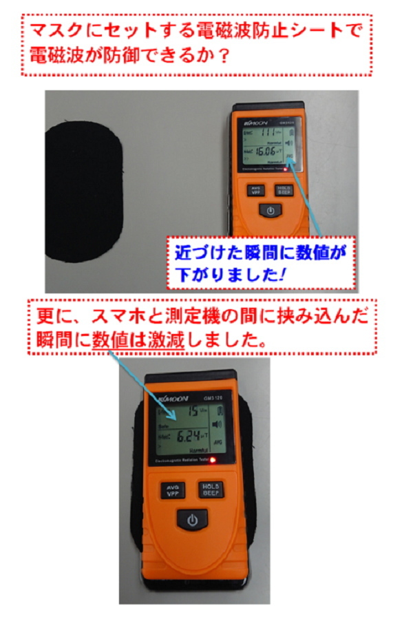 特性ホルミシス布マスク』【黒】3つの機能性を持つ電磁波防止