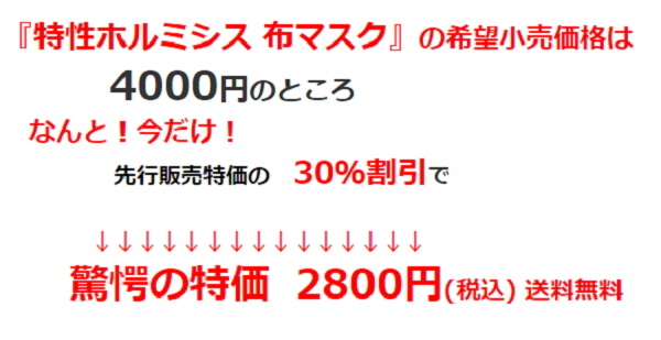 特性ホルミシス布マスク』【黒】3つの機能性を持つ電磁波防止