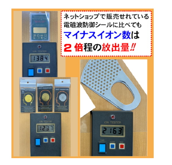 ホルミシスマスク3枚 特性ホルミシス布マスク』【黒】3つの機能性を持つ電磁波防止
