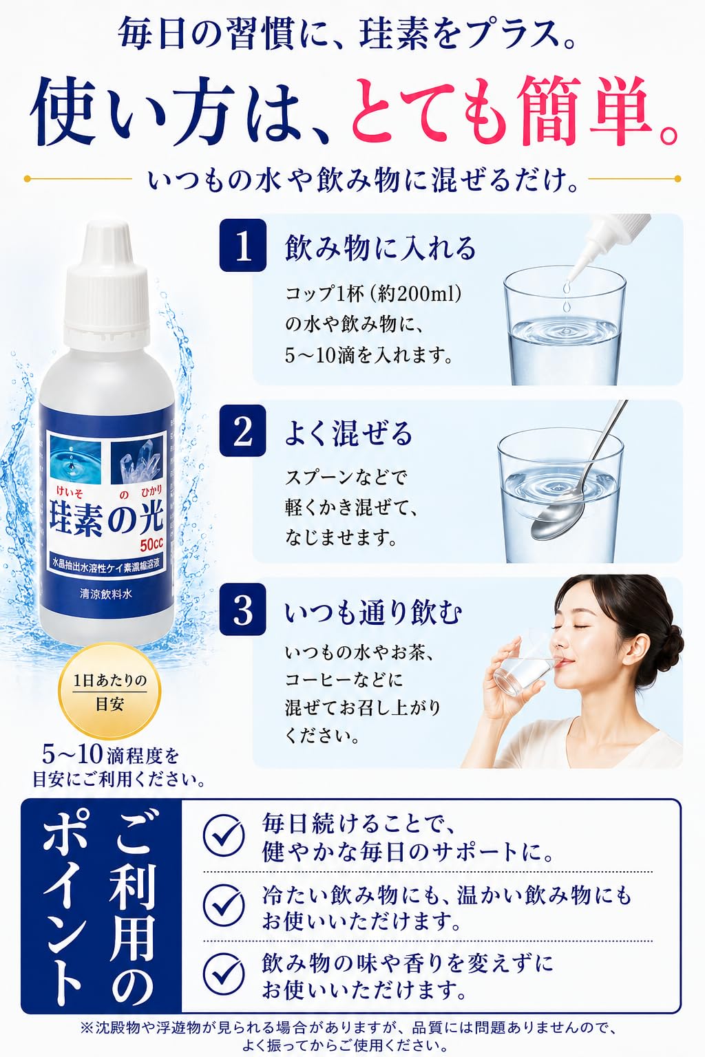水溶性ケイ素】 珪素の光 50mlサイズ1本 2,600円 ケイ素濃縮溶液