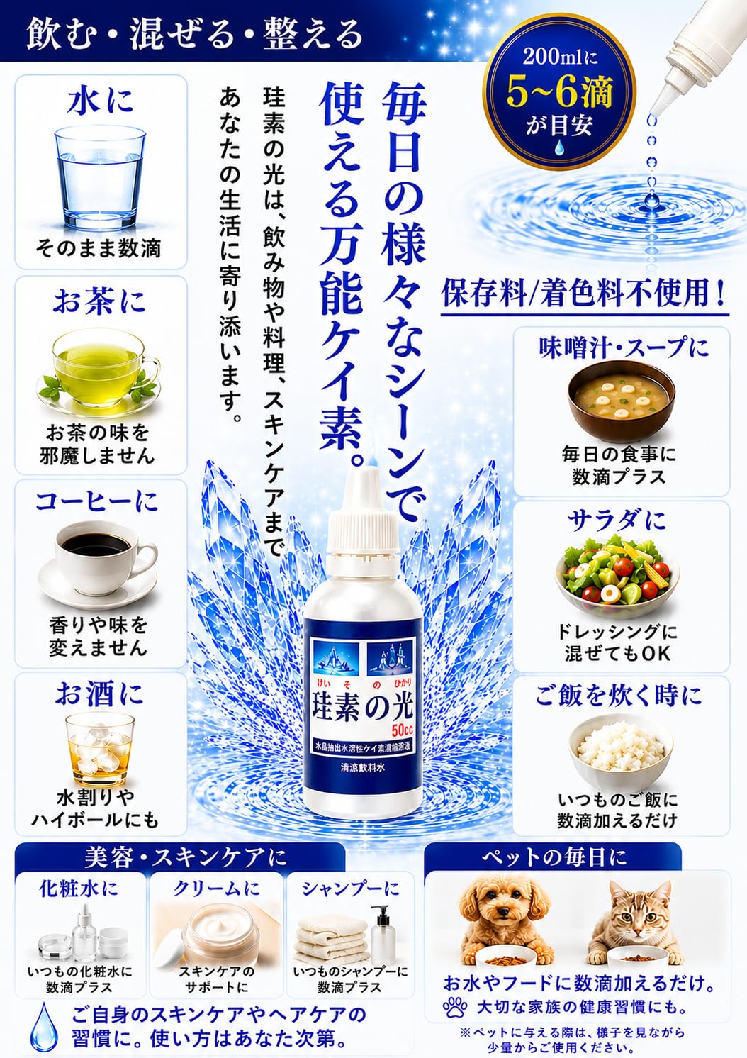 特別価格　ケイ素水溶液　飲用　トリプルD 500ml 1本　未使用　送料無料 水溶性ケイ素】 珪素の光 50mlサイズ1本 2,600円 ケイ素濃縮溶液