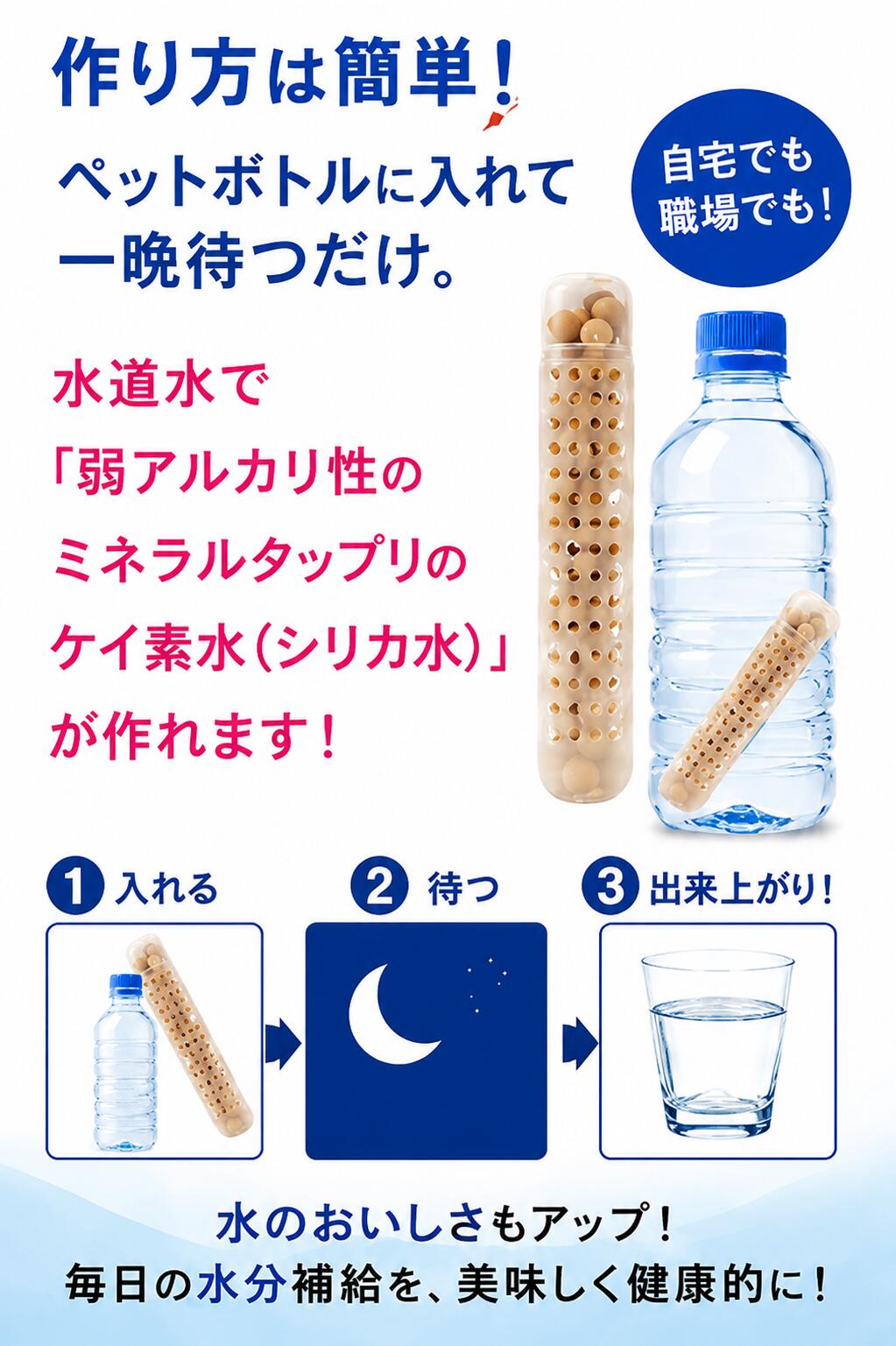 食品素材のケイ素セラミック使用 シリカ ケイ素 スティック 2本割引