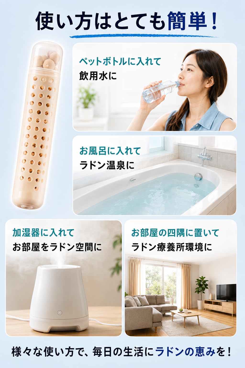 ラジウムラドンセラミック(2本割引セット)☆業界最高級の「放射線