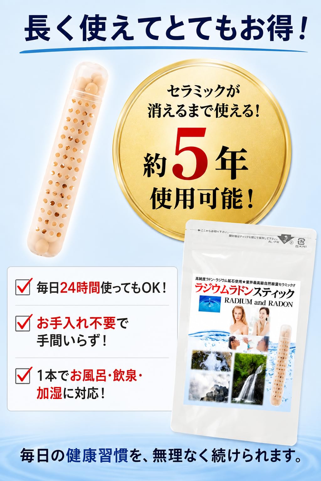 ラジウムラドンセラミック(1本 割引特価)☆業界最高級の「放射線