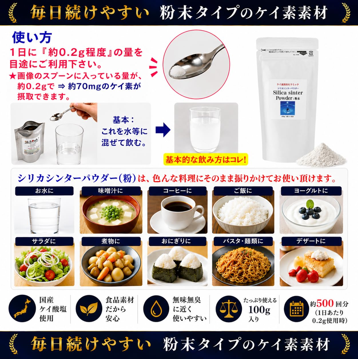 シリカ水 ケイ素水 が自宅で簡単に作れ シリカ ケイ素 を豊富に摂取