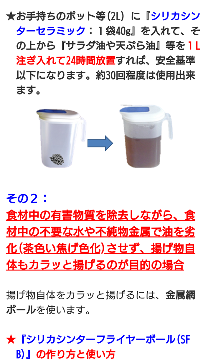 シリカシンターセラミック 2袋セット(40g×2袋)☆抗ウイルスで