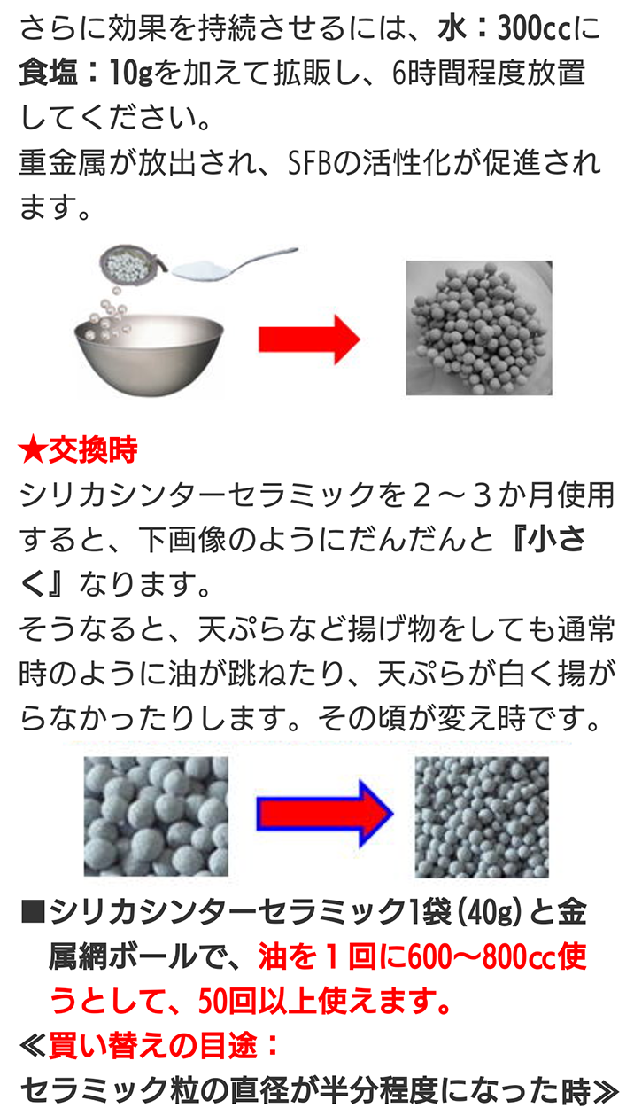 シリカシンターセラミック 2袋セット(40g×2袋)☆抗ウイルスで