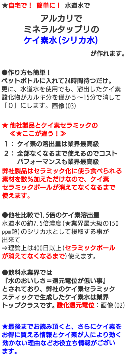 シリカ水 ケイ素水 生成 スティック 1本で約2年使える シリカ ケイ素 スティック 5本 割引セット カルキ消去 軟水化 シリカ ケイ素 セラミック 国産 P9e13eftsh パワーサイレックス新yahoo 店 通販 Yahoo ショッピング シリカ水 ケイ素水 生成 スティック 1本で約2年使える シリカ ケイ素 スティック 5本 割引セット カルキ消去 軟水化 シリカ ケイ素 セラミック 国産 P9e13eftsh パワーサイレックス新yahoo 店 通販 Yahoo ショッピング