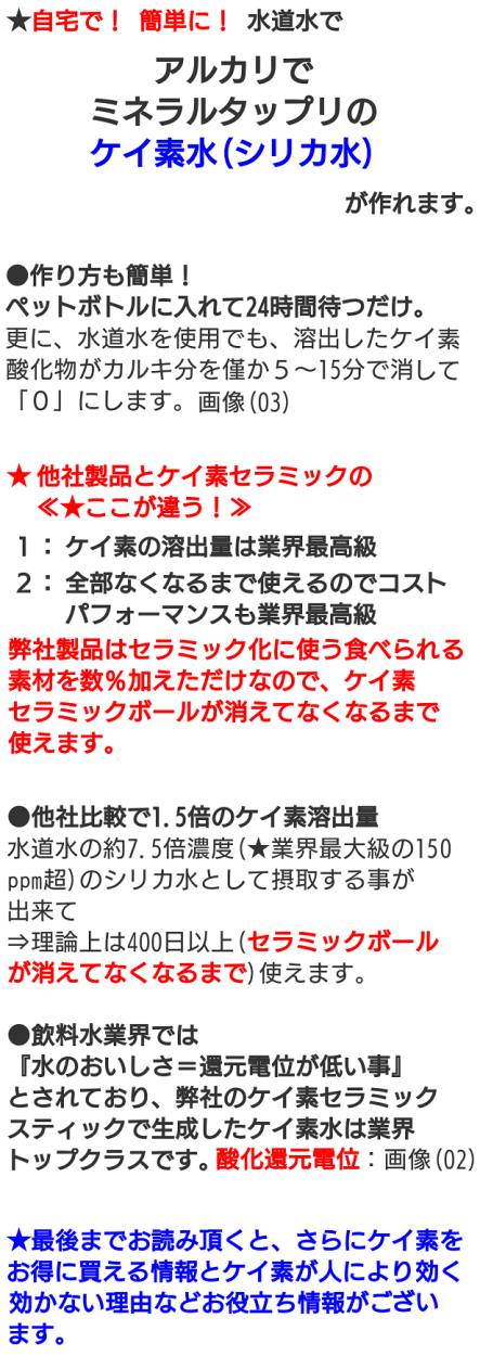 シリカ水 ケイ素水 生成 スティック 1本で約2年使える シリカ ケイ素 スティック 5本 割引セット カルキ消去 軟水化 シリカ ケイ素 セラミック 国産 P9e13eftsh パワーサイレックス新yahoo 店 通販 Yahoo ショッピング