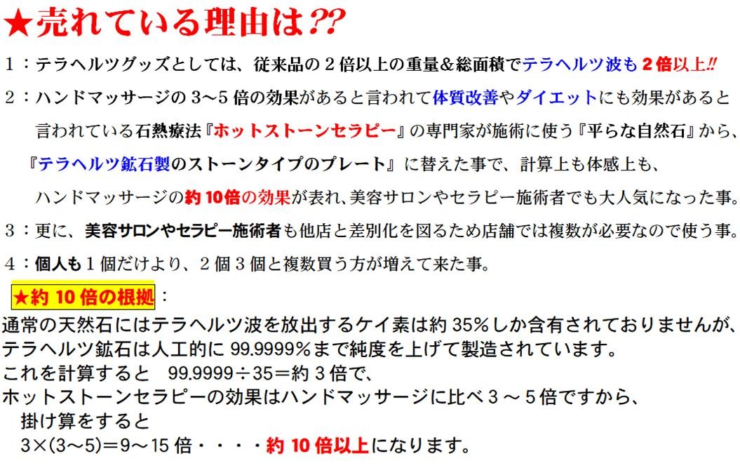 スキンケアの時間短縮 ＆ 気の流れも軽やかに！ テラヘルツ・プレート