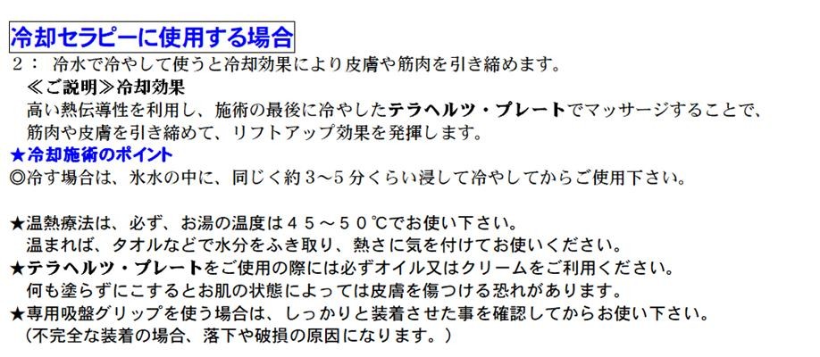 スキンケアの時間短縮 ＆ 気の流れも軽やかに！ テラヘルツ・プレート