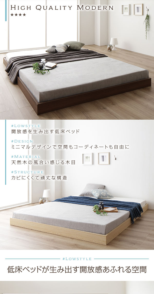 ベッド 低床 ロータイプ すのこ 木製 コンパクト ヘッドレス シンプル 