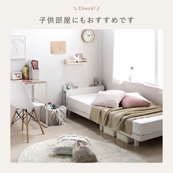 ベッド セミシングル ベッドフレームのみ ホワイト 宮付き 高さ調整