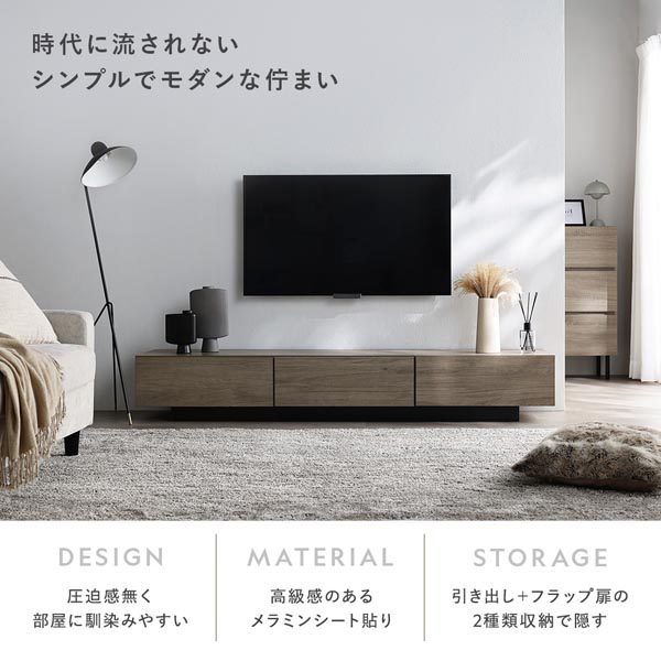 テレビボード 台座タイプ 幅150cm グレージュ ボックス仕様 引き出し