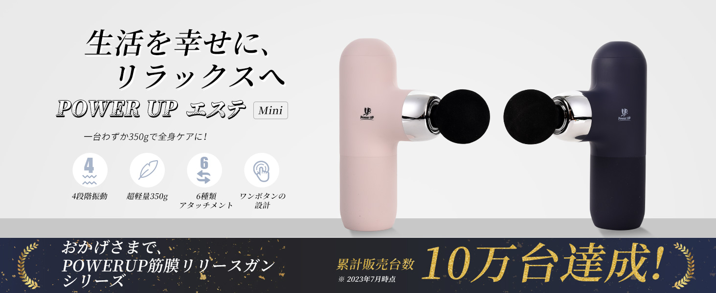 POWER UP ＼限定クーポン配布中／マッサージガン 筋膜リリース