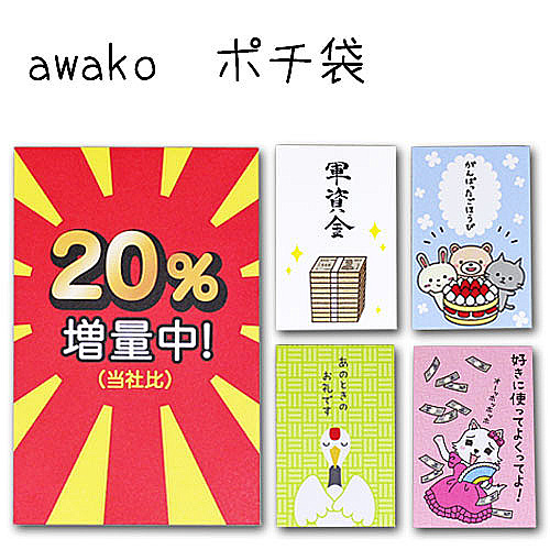 送料無料 よろしくお願いします フラワープチギフト 30袋セット