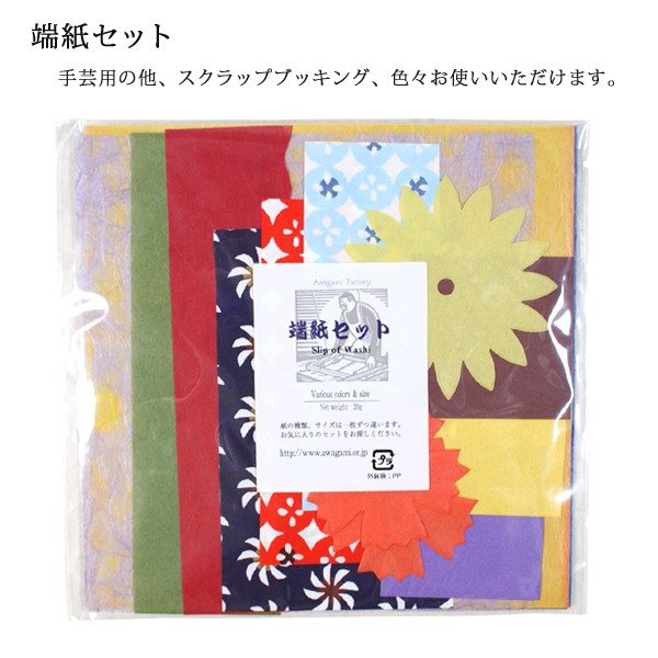 washi-hagami2.jpg